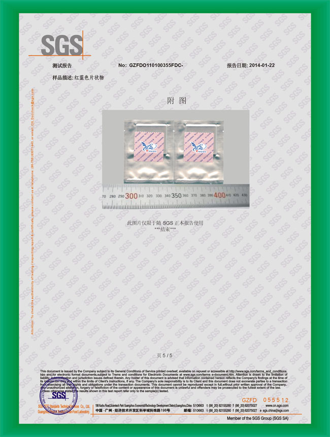 樱花草视频（sēn）防黴片檢測報告5