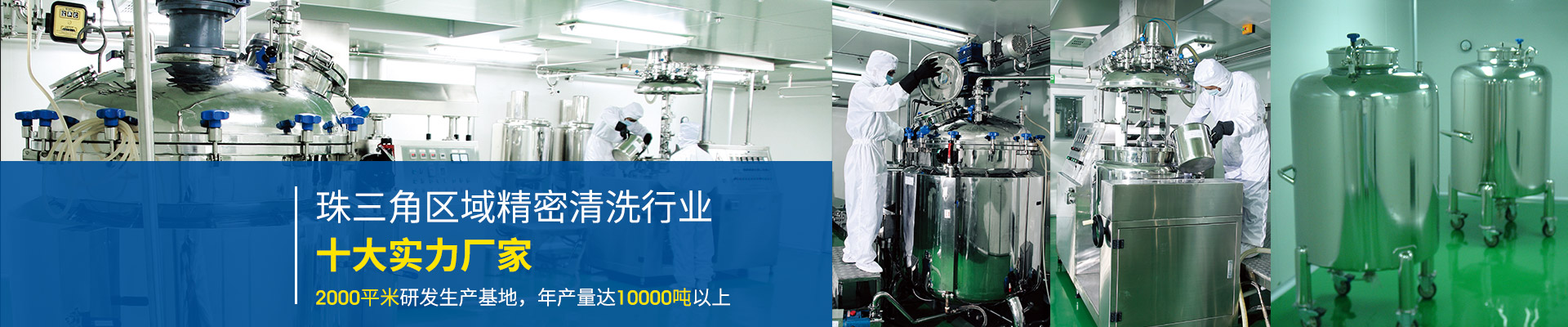 羞羞视频在线观看材料-珠三角區域精密清洗（xǐ）行業十大實力廠家