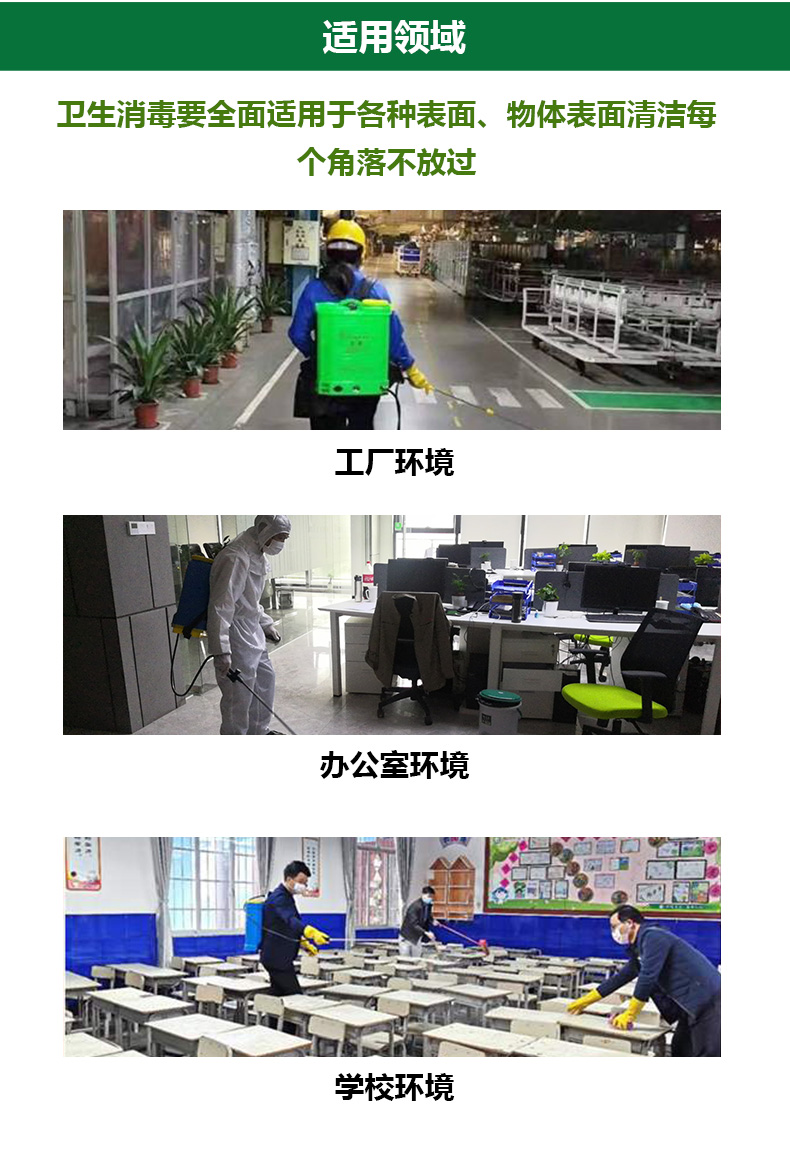 消毒液詳情頁（yè）_05