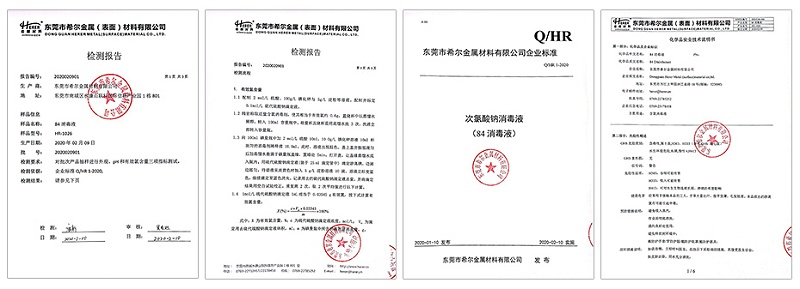 檢（jiǎn）測報告（gào）官網