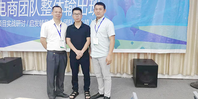 羞羞视频在线观看材料電商團（tuán）隊參加單仁電（diàn）商整體（tǐ）輸出班培訓